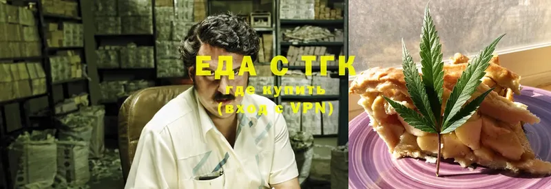 Еда ТГК конопля  Зубцов 