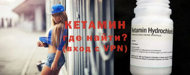 Кетамин VHQ  Зубцов 