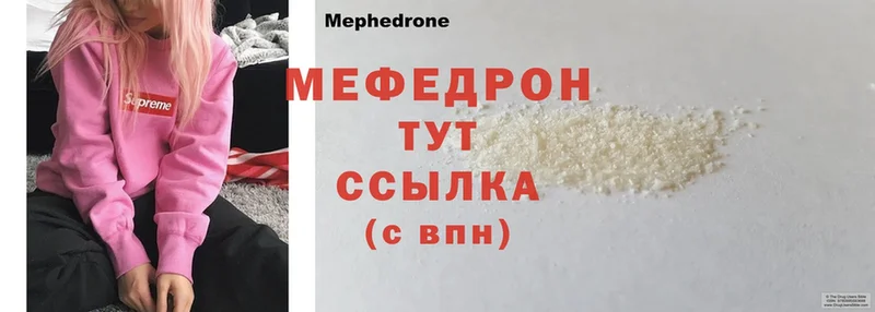 MEGA онион  Зубцов  МЯУ-МЯУ mephedrone 